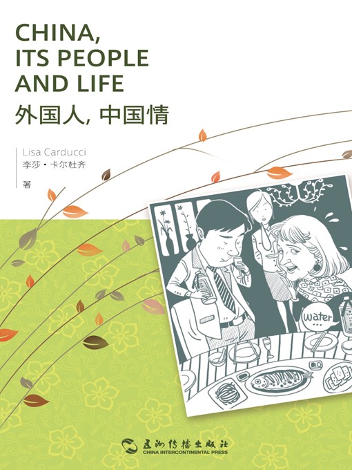 Title details for 外国人 中国情（China, Its People and Life） by Yu Lan - Available